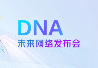 MWC 2025 | AI重塑，智联未来！k8凯发通讯AIR DNA未来网络发布会即将震撼启幕