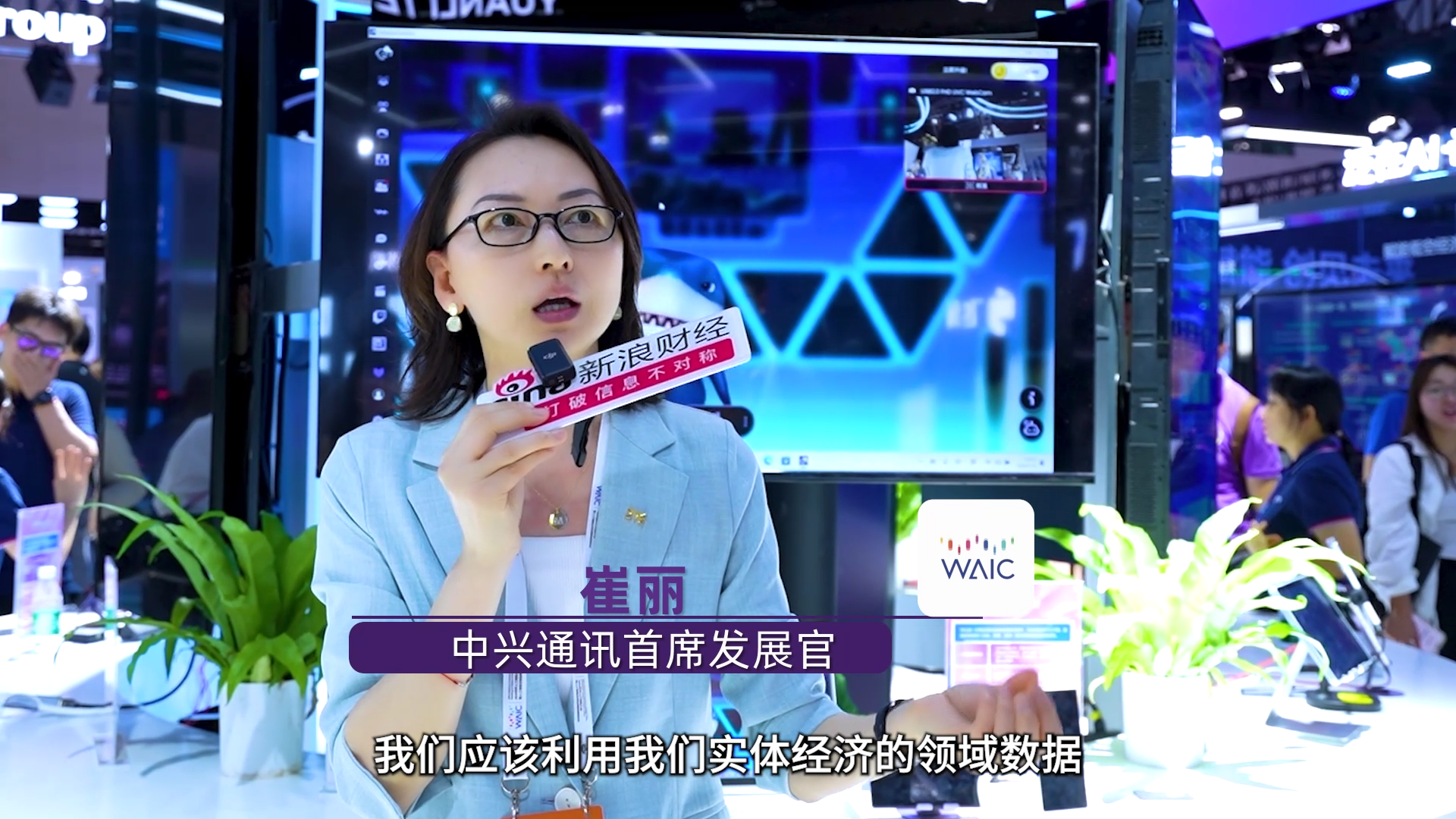 直击WAIC | 对话k8凯发通讯崔丽：大模型是更智慧的“大脑”，5G-A是更强大的“神经网络”